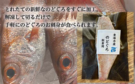 【射水市】【射水のおいしい食品】【漁師直送】 IMATO　のどぐろフィレ昆布締め 刺身用　1枚入 ※離島への配送不可