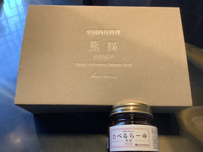 たべるらーゆ 6個セット/万能調味料 ラー油 ギフトBOX入り ごはん ご飯のお供　 調味料 詰め合わせ ちょい足し 野菜 ボイル 海鮮 パスタ 万能調味料 味付け プレゼント