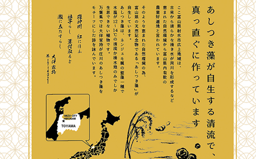 【射水市】【環境保全型農業】【スマート農業】【射水の美味しいお米】あしつきの郷のあしつき米 R7年度産 コシヒカリ 20kg（5kg×4）【精米】 ※離島への配送不可