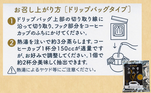 【射水市】【ライスファーマー山上】【射水の美味しいお米】 玄米珈琲 とやま米ルド ドリップバッグタイプ 10個 ※離島への配送不可