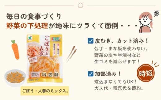 「うまみ丸ごと野菜 国産ごぼうと人参 100g」×20袋 ※離島への配送不可