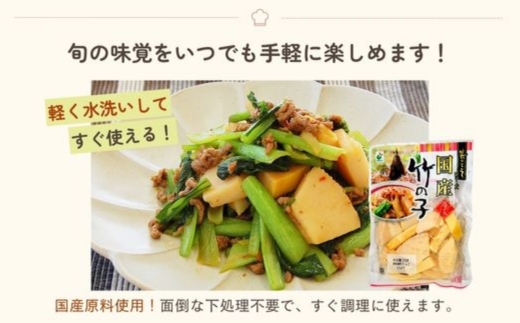 「菜ごころ 国産竹の子スライス 100g」×20袋 ※離島への配送不可