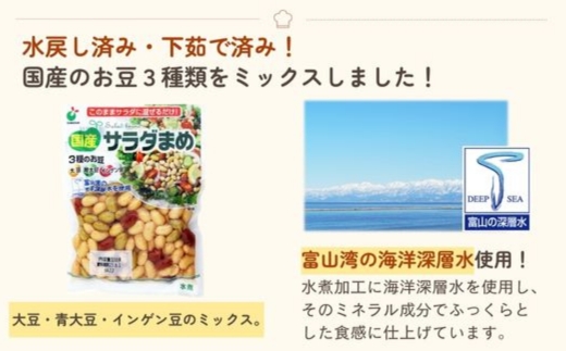 「国産サラダまめ 120g」×20袋 ※離島への配送不可