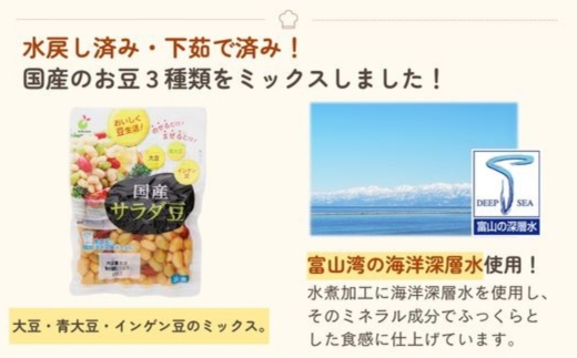 「国産サラダ豆 80g」×20袋 ※離島への配送不可