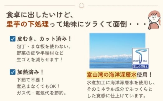 「もちもち里いも 150g」×20袋 ※離島への配送不可