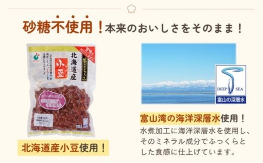 「菜ごころPLUS 北海道産小豆 160g」×30袋 ※離島への配送不可