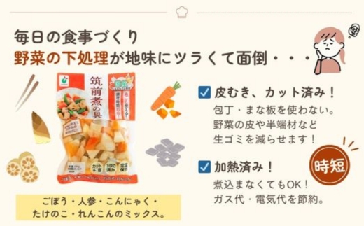 「うまみ丸ごと野菜 国産筑前煮の具 320g」×10袋 ※離島への配送不可