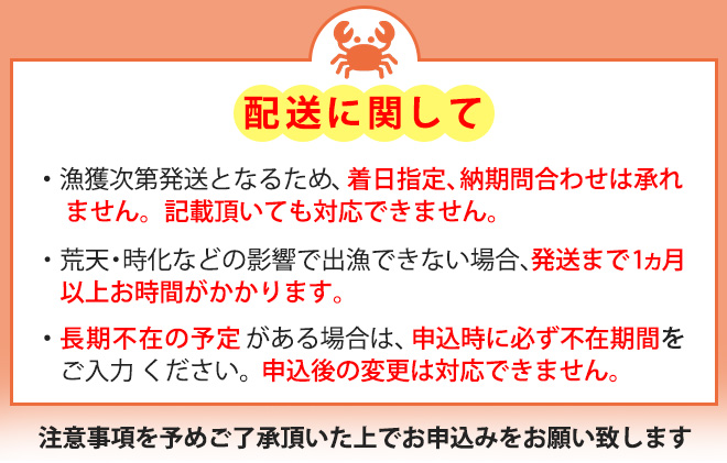 富山産　毛がに約500g×2尾　※2025年11月中旬～2026年3月中旬頃に順次発送予定　※沖縄・離島への配送不可