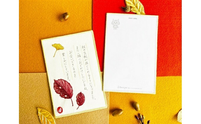 刺しゅうで作った　うれしっしゅの絵葉書　秋　3種3枚セット
