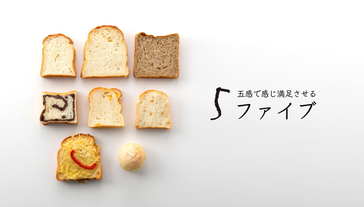 五感を満足させる食パン 7種類詰め合わせセット