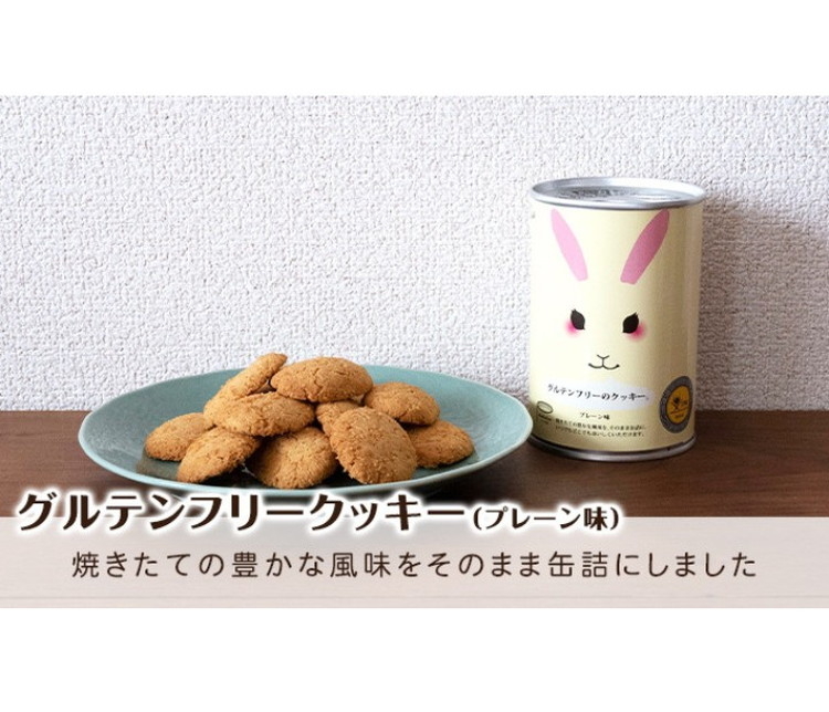 グルテンフリークッキーの缶詰（プレーン味）6缶セット　アウトドア 保存食 非常食 防災備蓄 ギフトにもおすすめ