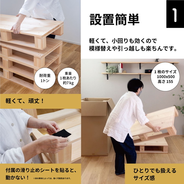 ヘッド付きパレットベッド  4枚セット 日本製 天然木 寝室 おしゃれ　富山県射水市