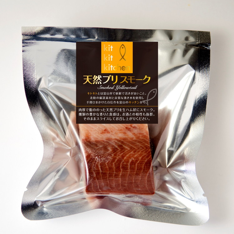 天然ブリスモーク(冷凍)×3パック/魚介 おつまみ 燻製/富山県射水市