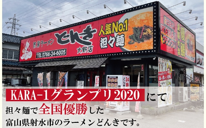 激辛担々麺 3食入（冷凍配送）