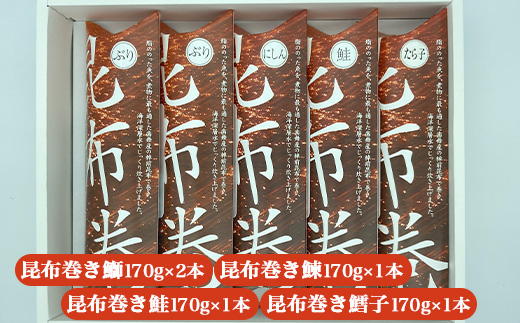 富山ふるさとの味　万葉味紀行　5本　※離島への配送不可