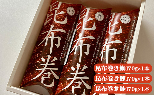  富山ふるさとの味　万葉味紀行　3本　※離島への配送不可