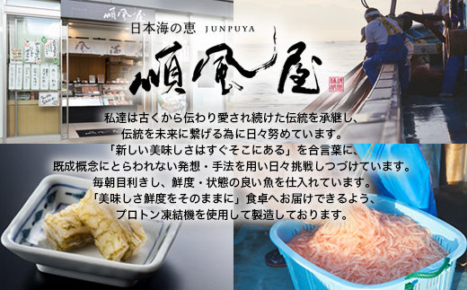 【射水市】【射水のおいしい食品】【海鮮】富山県産白えび身抜き 100g　※離島への配送不可