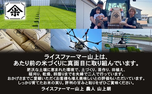 【射水市】【ライスファーマー山上】【農家直送】【射水の美味しいお米】R7年産コシヒカリ30kg【玄米】 ※離島への配送不可