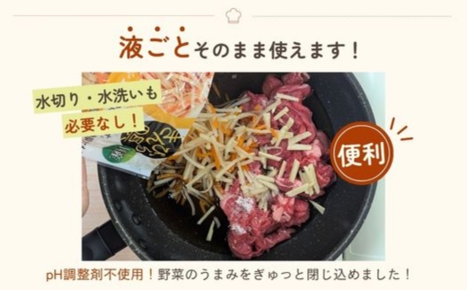 「うまみ丸ごと野菜 国産きんぴらの具 200g」×20袋 ※離島への配送不可