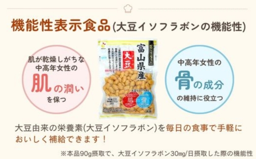 「菜ごころPLUS 富山県産大豆 120g」×20袋 ※離島への配送不可