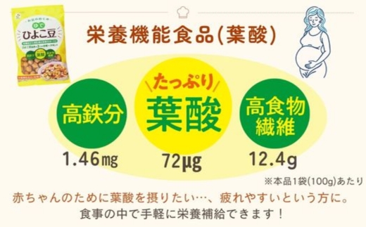 「お豆のめぐみ ゆでひよこ豆 100g」×10袋 ※離島への配送不可