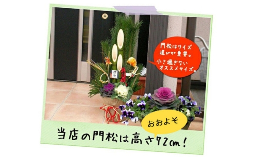 【射水市】【射水市の素敵な手作り商品】【職人の門松】庭師が作る本格派ミニ門松 一対（2基）※離島への配送不可 ※2025年12月下旬頃に順次発送予定