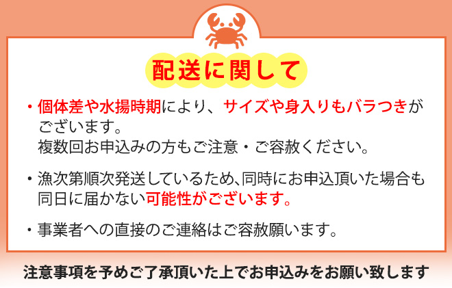 富山産　毛がに約700g ×2尾　※2025年11月中旬～2026年3月中旬頃に順次発送予定　※沖縄・離島への配送不可