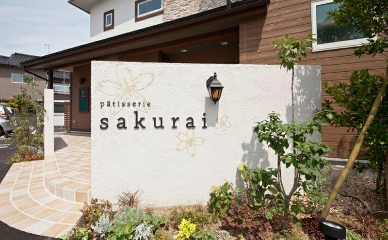 詰め合わせ　焼き菓子 お楽しみセット/おかし スイーツ/パティスリーサクライ/富山県射水市