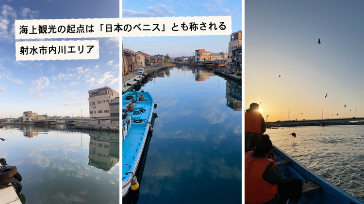[射水市][映画聖地射水市][リアル体験] 映画「港のひかり」の名シーンを体験できる海上観光ツアー