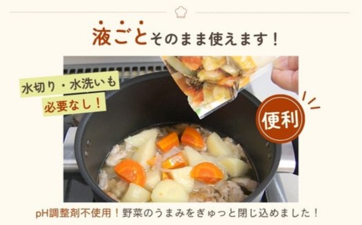 「うまみ丸ごと野菜シリーズ3種（カレーの具、豚汁の具、筑前煮の具）」×各3袋 ※離島への配送不可