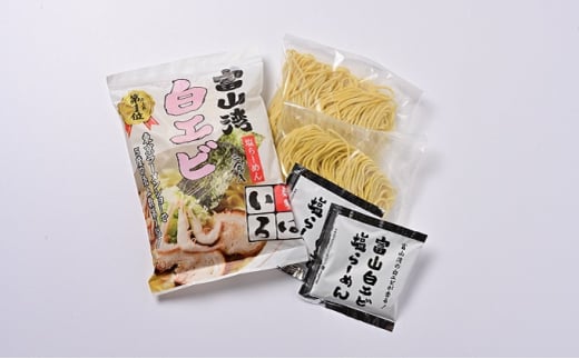 【11月30日受付終了】富山ブラック　麺家いろは贅沢セット