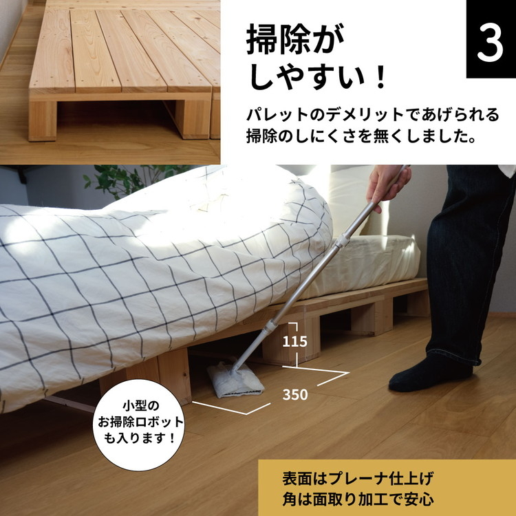 パレットベッド 4枚セット  日本製 天然木 寝室 おしゃれ　富山県射水市