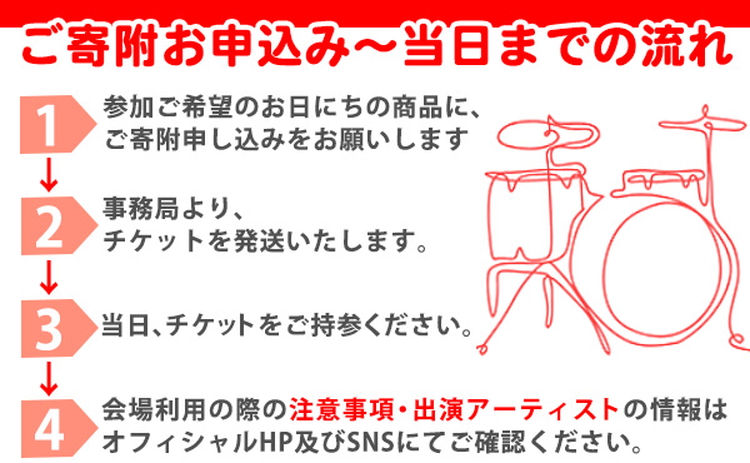 野外フェス ONE FES 2026【5/4・中高生1Day用】 ※2026年2月上旬～4月下旬頃に順次発送予定