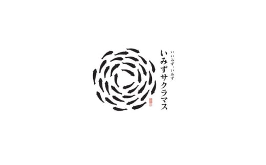 サクラマス いみずサクラマス漬け丼の素3パックセット 桜鱒 漬け丼 セット 取り寄せ 富山県 射水市