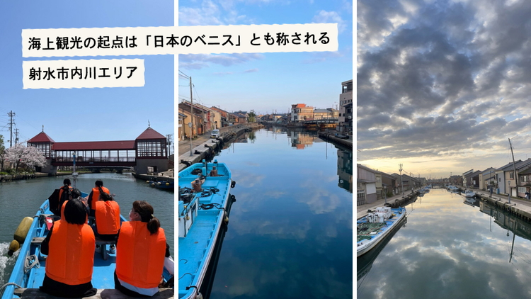 [射水市][映画聖地射水市][リアル体験] 映画「港のひかり」の名シーンを体験できる海上観光ツアー