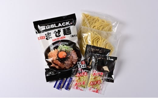 【11月30日受付終了】富山ブラック　麺家いろは贅沢セット