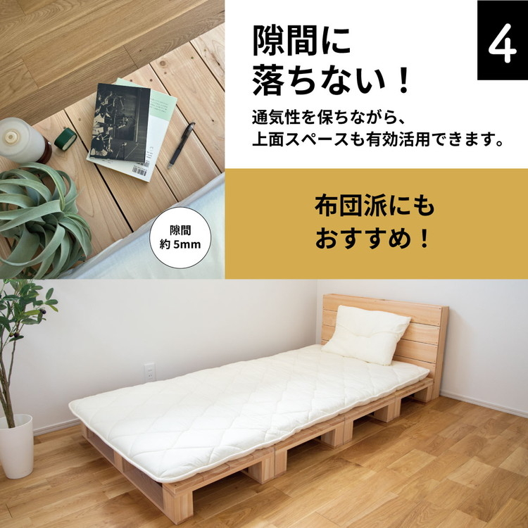 パレットベッド 4枚セット  日本製 天然木 寝室 おしゃれ　富山県射水市