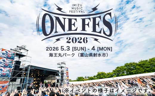 野外フェス ONE FES 2026【5/4・一般1Day用】 ※2026年2月上旬～4月下旬頃に順次発送予定