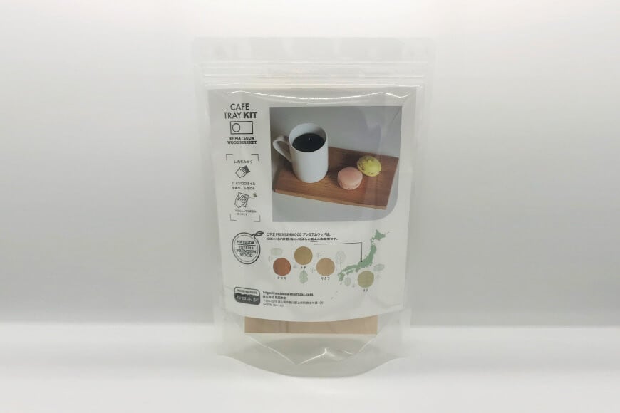 自分の手で仕上げる カフェトレイ[松田木材 富山県 舟橋村 57050134]