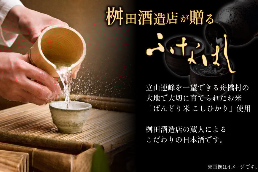 【刺身に合う日本酒】満寿泉 純米大吟醸 ふなはし 1,800ml[桝田酒造店 富山県 舟橋村 57050137]