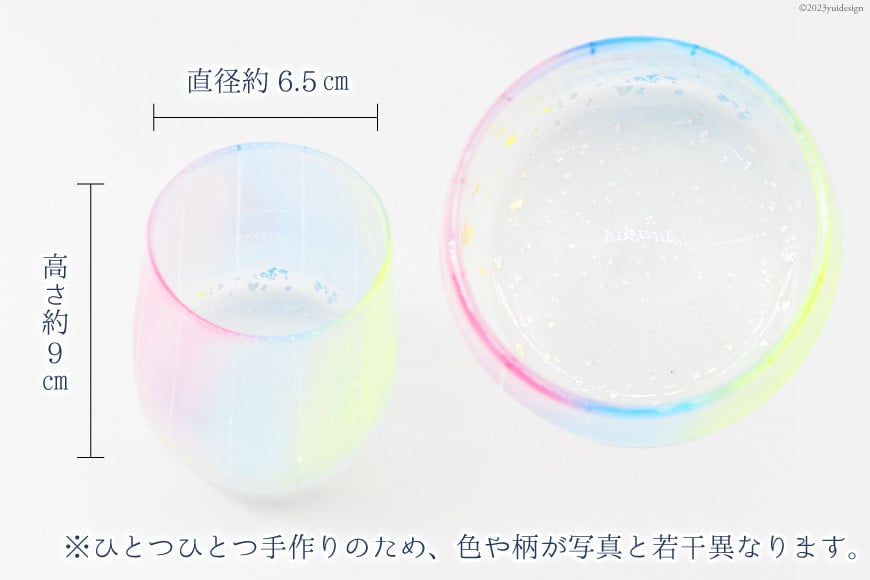 グラス ふわり春 1個 [GLASS FACTORY K's studio 富山県 舟橋村 57050115] 食器 盃 酒器 ガラス コップ 春 来客用 ガラス工房 ガラス工芸品