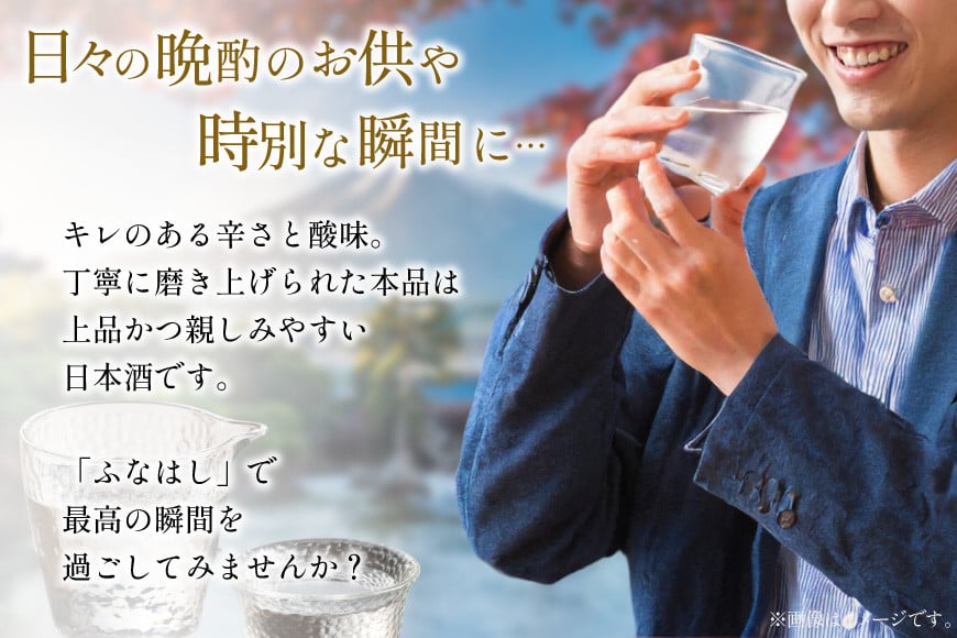 【刺身に合う日本酒】満寿泉 純米大吟醸 ふなはし 1,800ml[桝田酒造店 富山県 舟橋村 57050137]