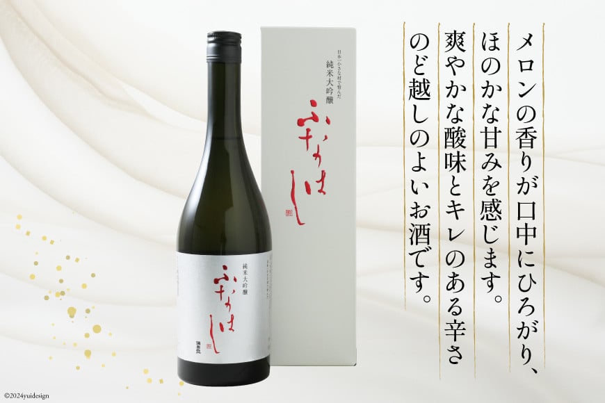 【刺身に合う日本酒】満寿泉 純米大吟醸 ふなはし 720ml[桝田酒造店 富山県 舟橋村 57050138]