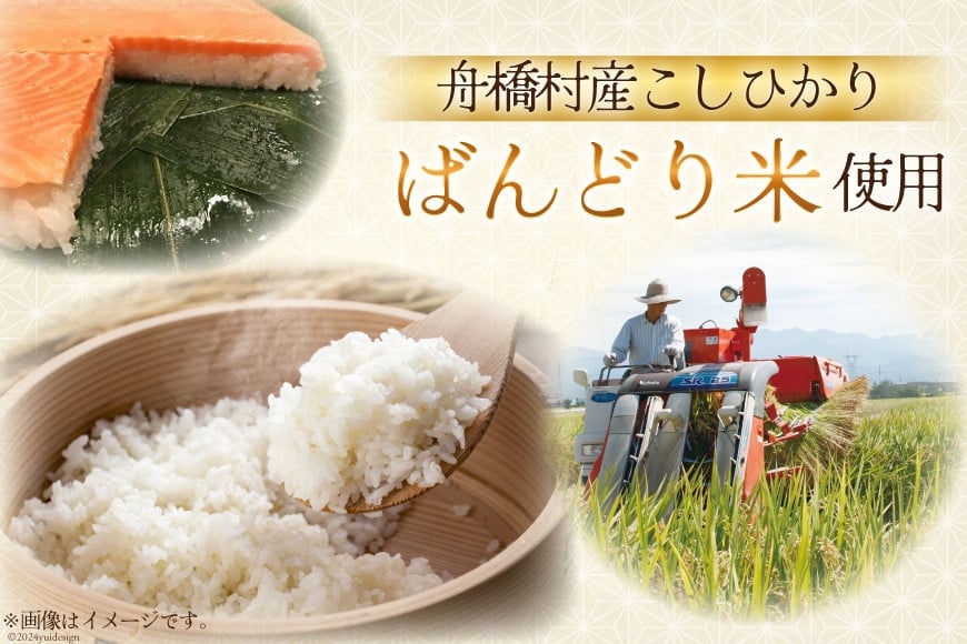 【富山の郷土料理】手作りの鱒寿司 1段×3個 [北水 富山県 舟橋村 57050142] ます寿司 寿司 すし 押し寿し セット 富山 名物 海鮮 ばんどり米