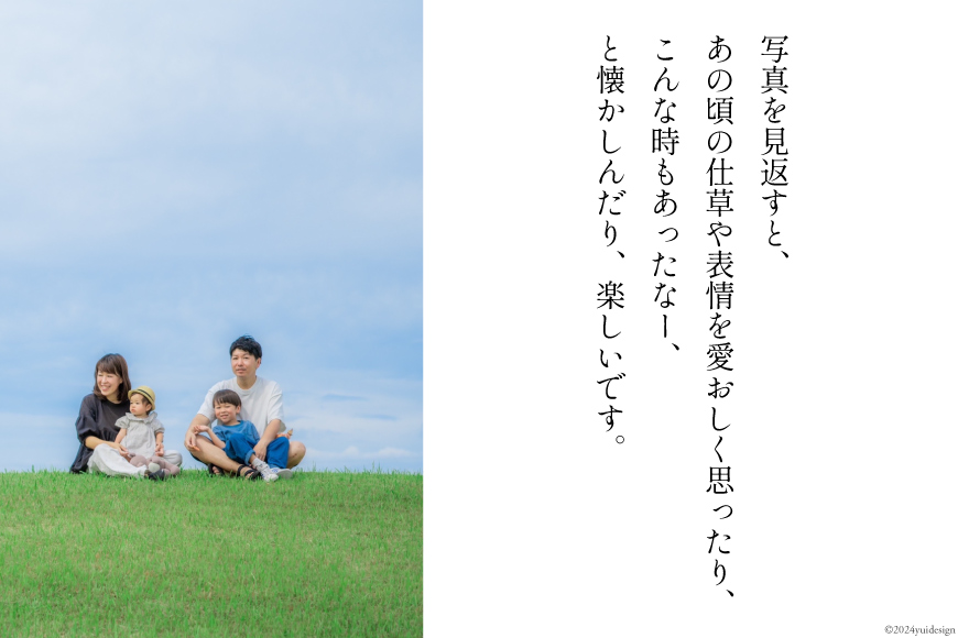 記念日 フォトブース撮影サービス 20カット 家族写真撮影 含む [wataphoto 富山県 舟橋村 57050156] カメラ 写真 撮影 スポット Photo Booth パネル デザイン