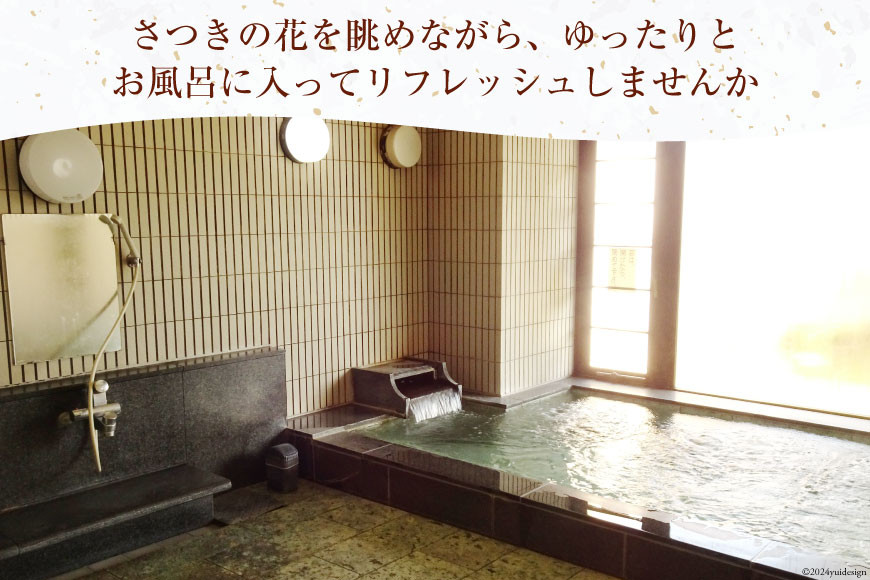 舟橋会館 さつきの湯 入浴券 11枚 [舟橋村役場 富山県 舟橋村 57050158] 銭湯 入浴 公衆浴場 お風呂