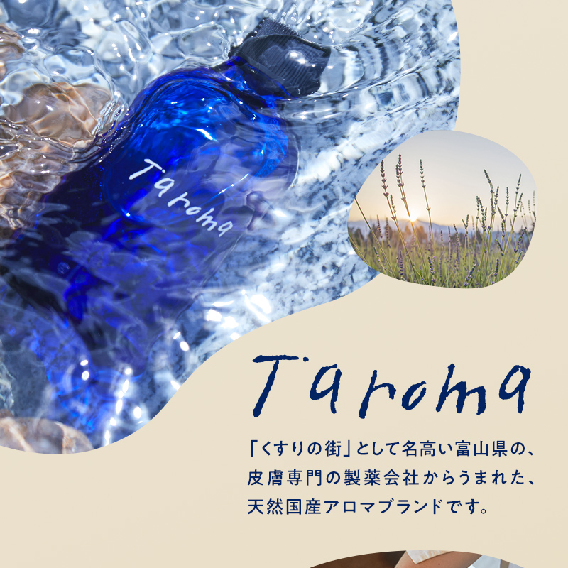 Taroma ボディマッサージオイル 3本セット ( ラベンダー & ゆず & ヒノキ ) 各30ml マッサージオイル ボディオイル アロマ 香り 癒し 柚子 桧 富山県 立山町 F6T-858