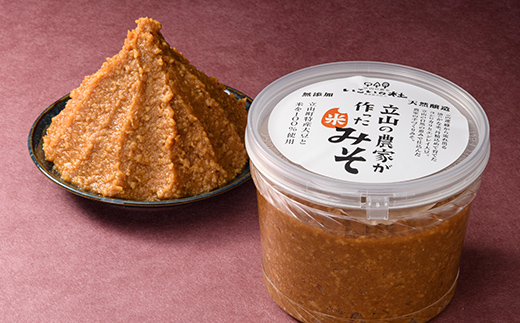 立山の農家が作った米みそセット 国産 味噌 調味料 富山県 立山町 F6T-420