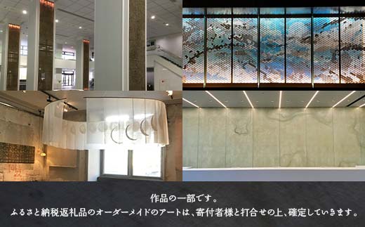 オーダーメイド 和紙アート 作品 工芸品 和紙 蛭谷和紙 和紙職人 川原隆邦氏によるオーダーメイド 和紙アート F6T-640