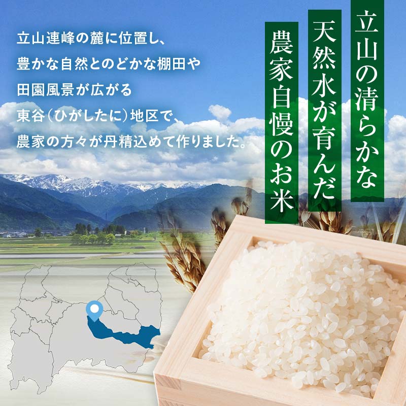 ＜定期便＞立山のちから米 コシヒカリ 各3kg ＜全3回＞ 計9kg 3ヶ月連続 3kg 定期便 定期配送 ちから米 こしひかり 銘柄米 ブランド米 国産 米 お米 日本米 ギフト 贈り物 備蓄 防災 食品 F6T-909